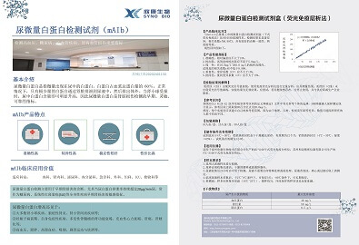 尿微量